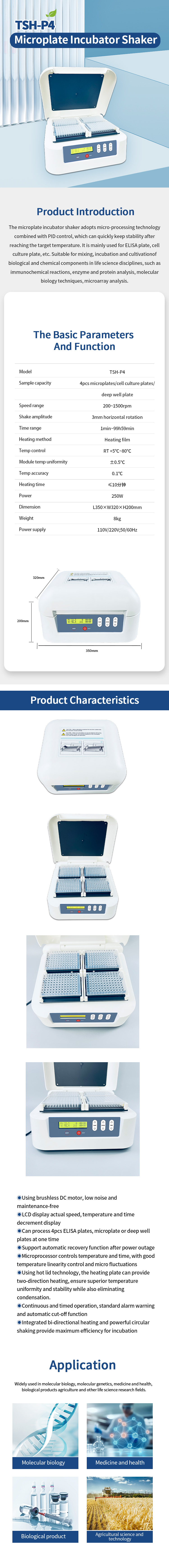 微孔板恒温摇床-英 拷贝.jpg