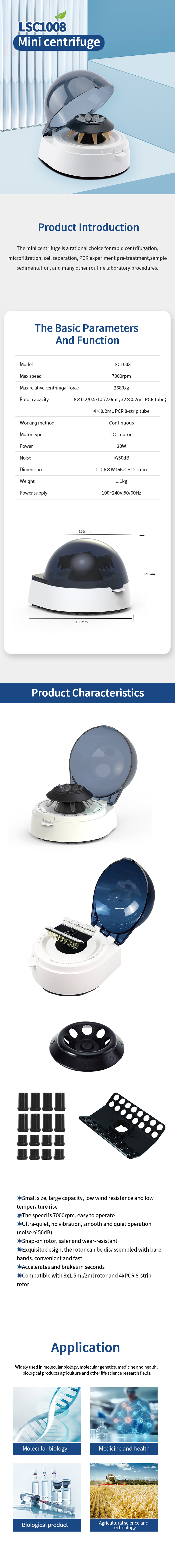 迷你离心机-英 拷贝.jpg