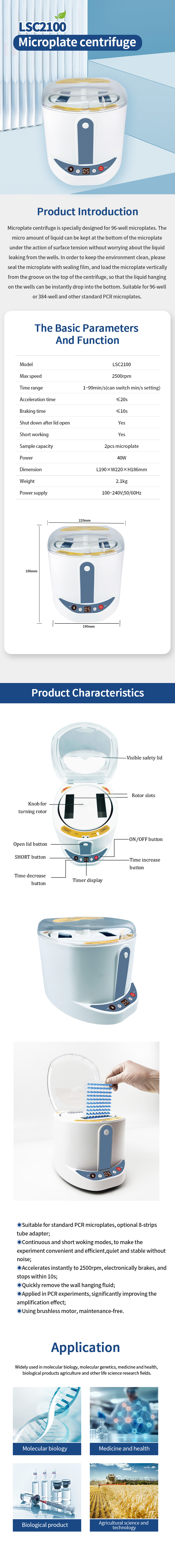 1761037434108243.jpg 微孔板离心机-英.jpg