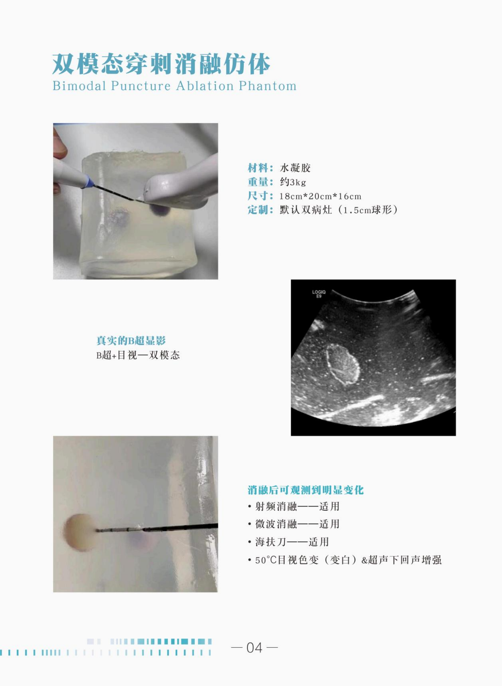 提取自浙江银河-外科仿真模型-CN-231125(1)#6